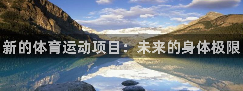 黑白体育官网直播