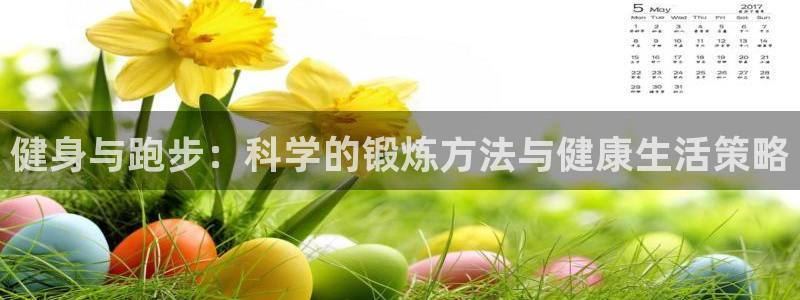 黑白体育宋亚东ufc