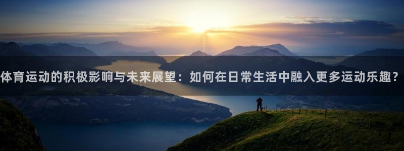 黑白体育