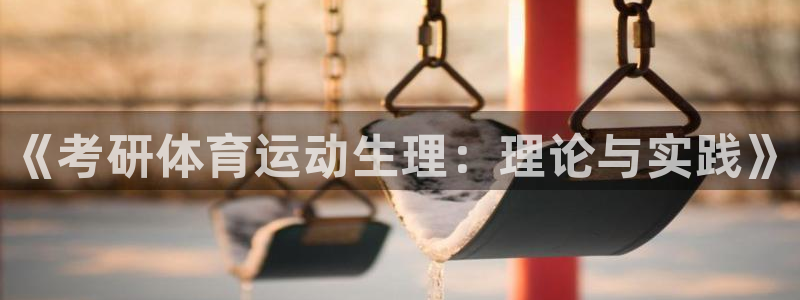 黑白体育电视版